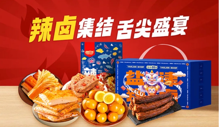 盐津铺子：零食王国的传奇缔造者