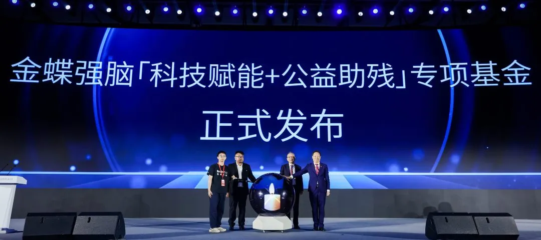 重磅发布AI新品“小K”，金蝶迈向新里程碑！